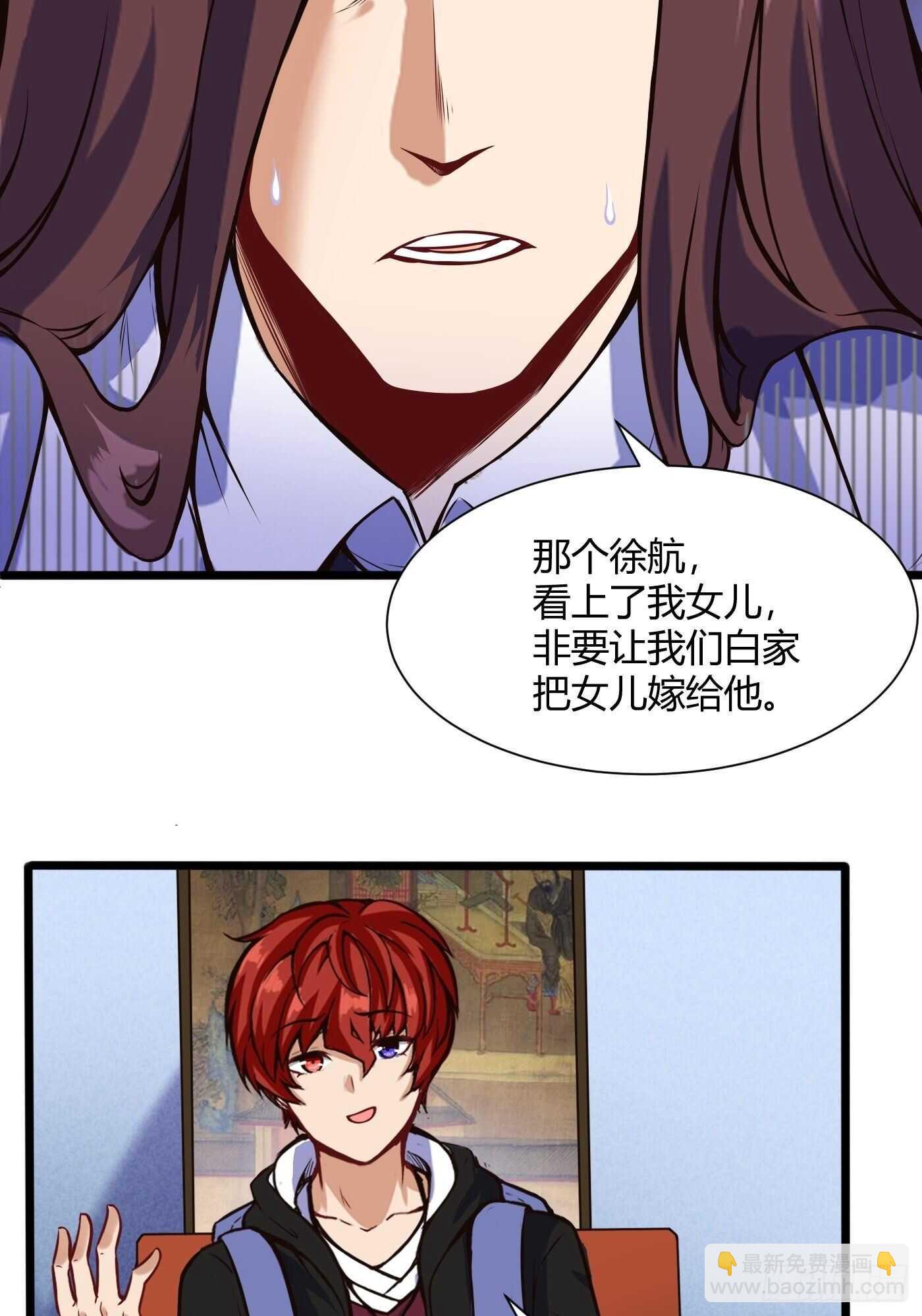 同居开始-第94话