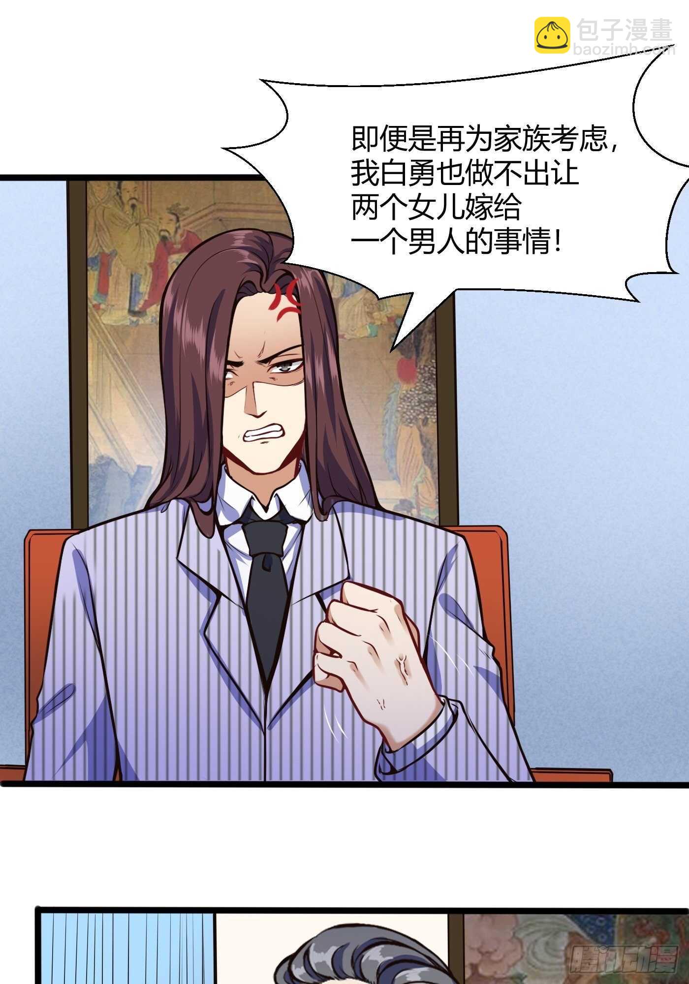 同居开始-第94话