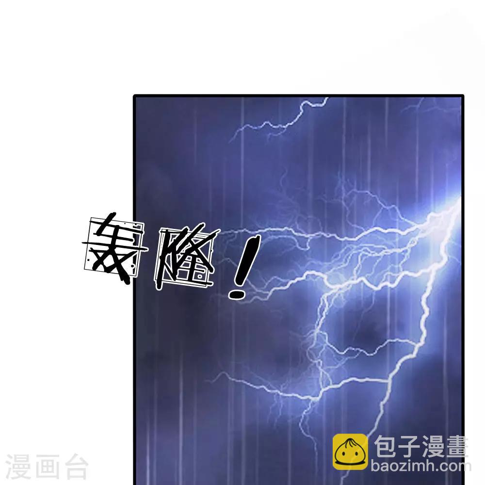 都市之逆天仙尊 - 第117話 強取九寶雪蓮 - 1