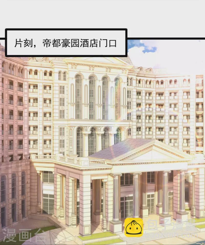 都市之逆天仙尊 - 第231話 班門弄斧 - 4