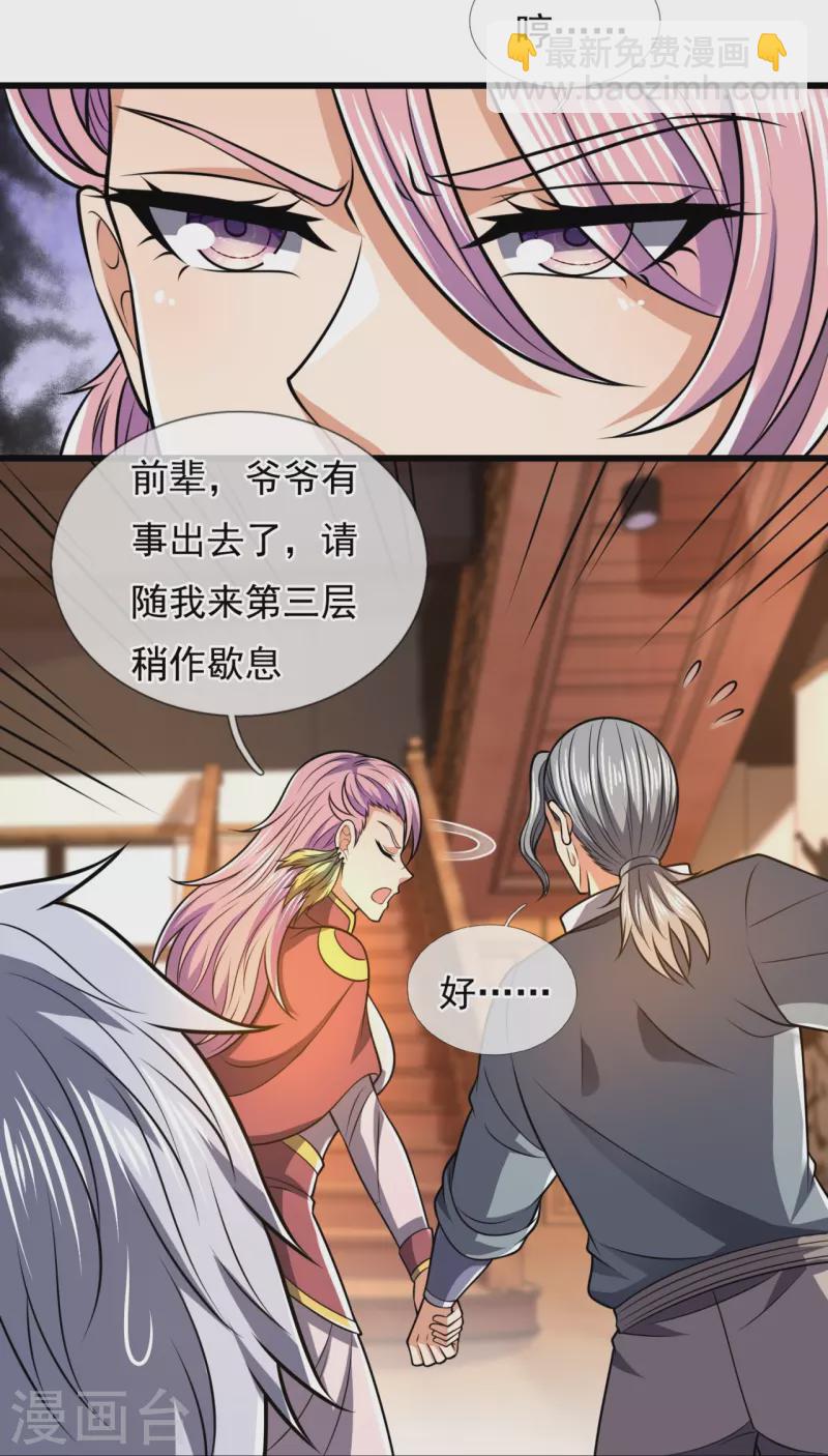 都市之逆天仙尊 - 第239話 女大三，抱金磚 - 5