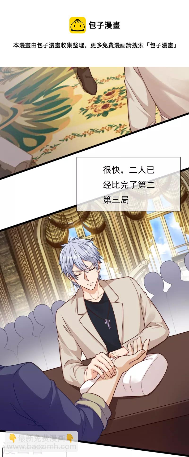 都市之逆天仙尊 - 第251話 突發事件 - 5