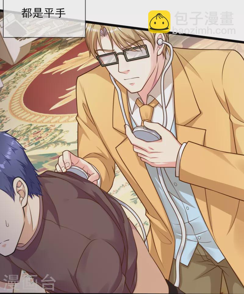 都市之逆天仙尊 - 第251話 突發事件 - 1