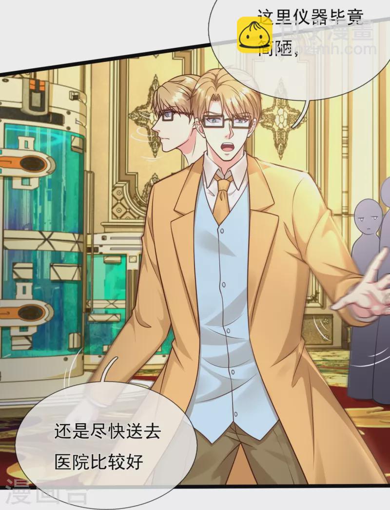 都市之逆天仙尊 - 第251話 突發事件 - 1