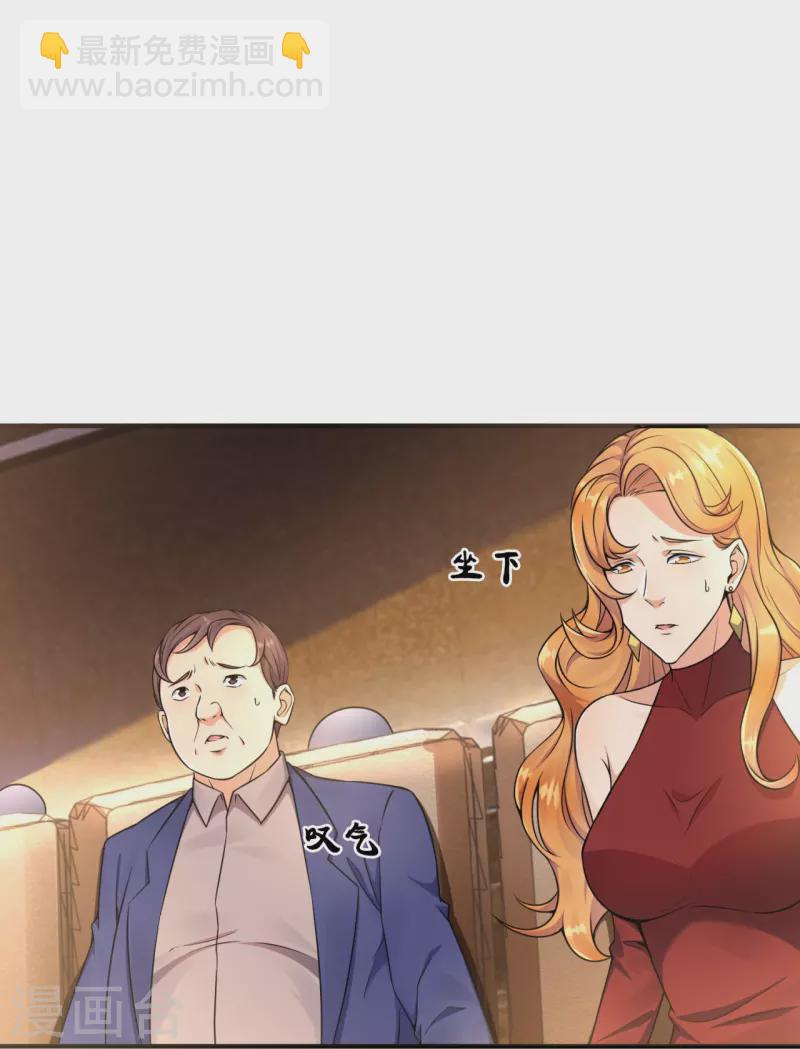 都市之逆天仙尊 - 第259話 競拍藥王鼎 - 3