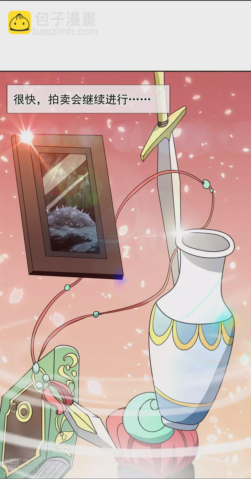 都市之逆天仙尊 - 第259話 競拍藥王鼎 - 4