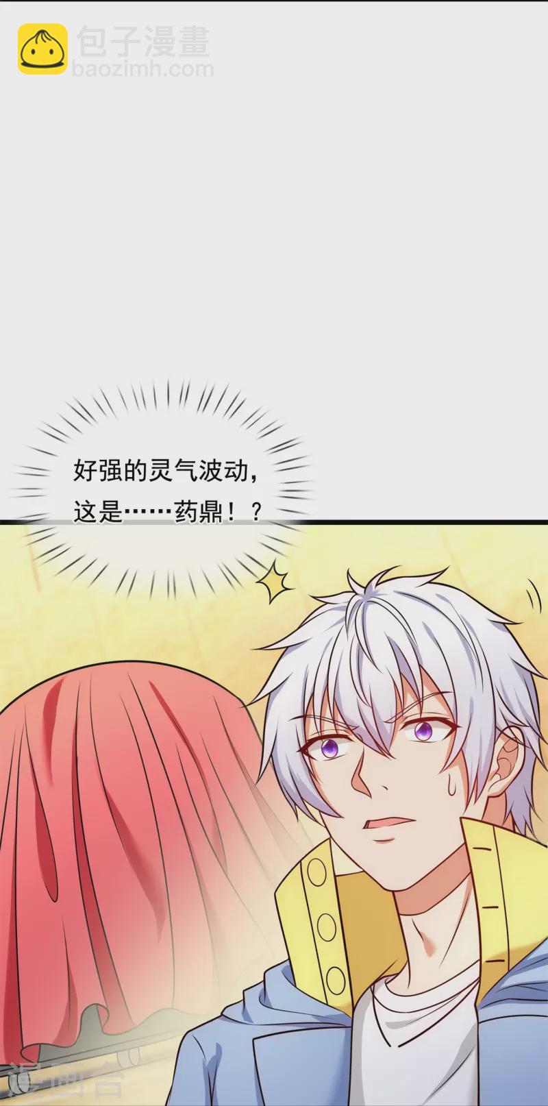 都市之逆天仙尊 - 第259話 競拍藥王鼎 - 6