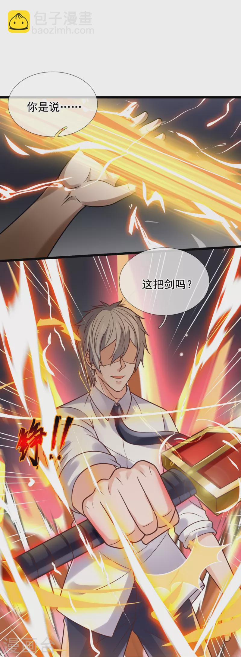 都市之逆天仙尊 - 第307話 闖祖墳 - 2