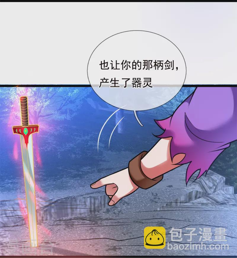 都市之逆天仙尊 - 第327話 世界很大，我想出去看看 - 5