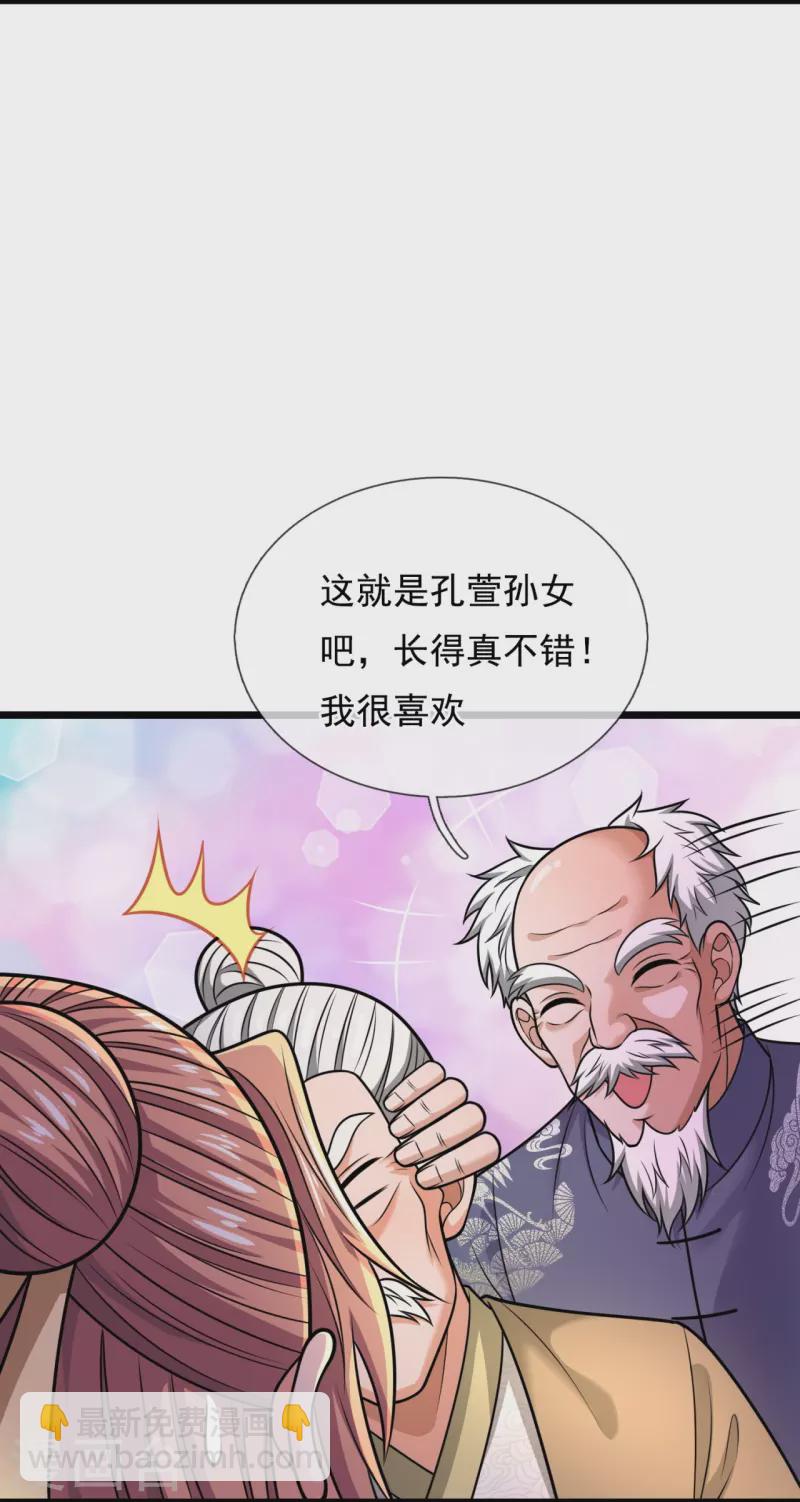 都市之逆天仙尊 - 第331話 算帳 - 6