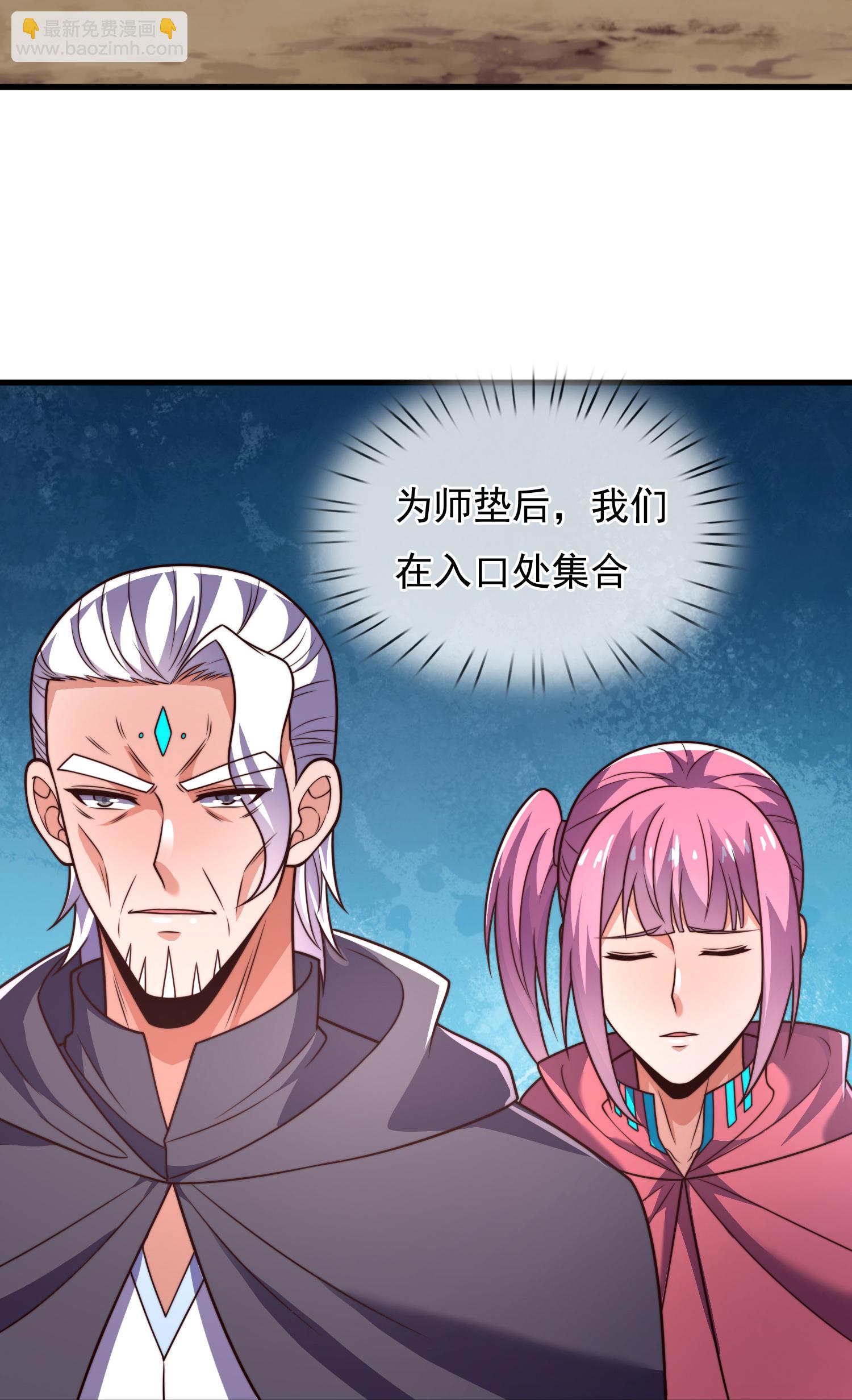 都市之逆天仙尊 - 第385話 異獸指路 - 6