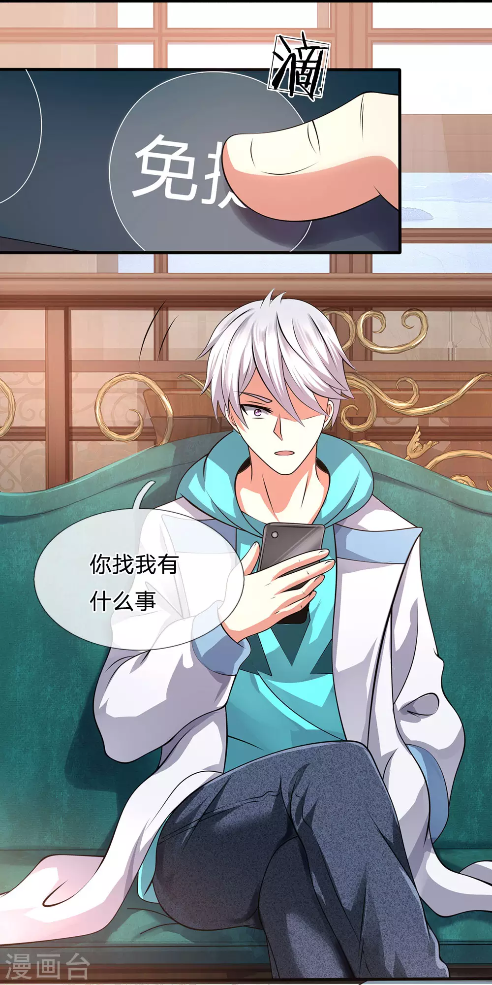 都市之逆天仙尊 第67话 可以应付