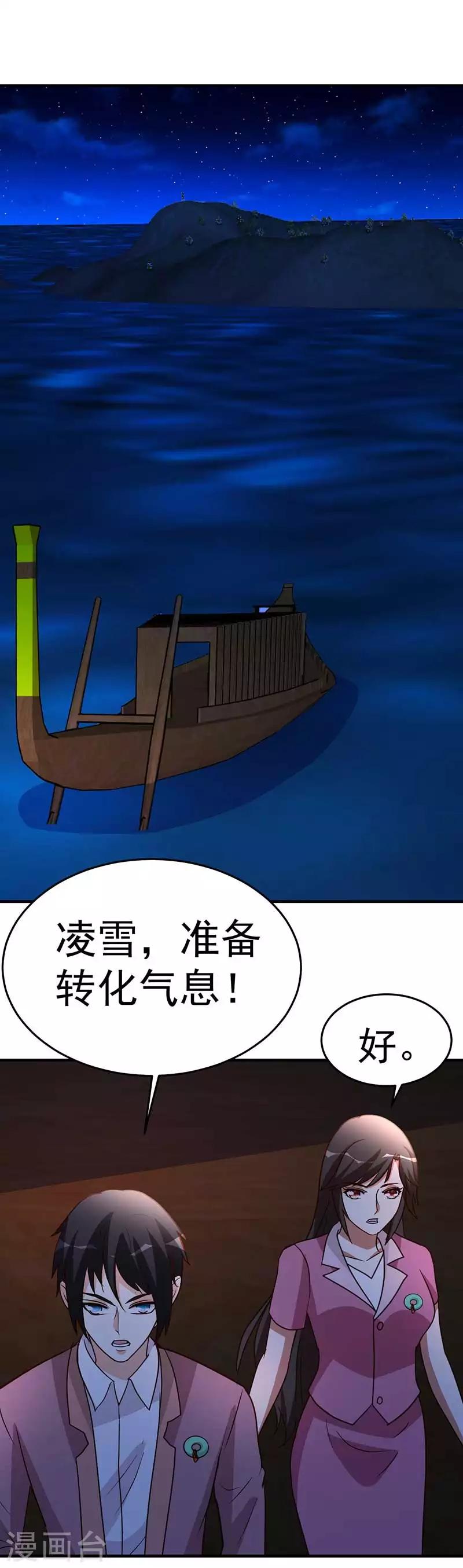 第101话 不会让给你-第102话