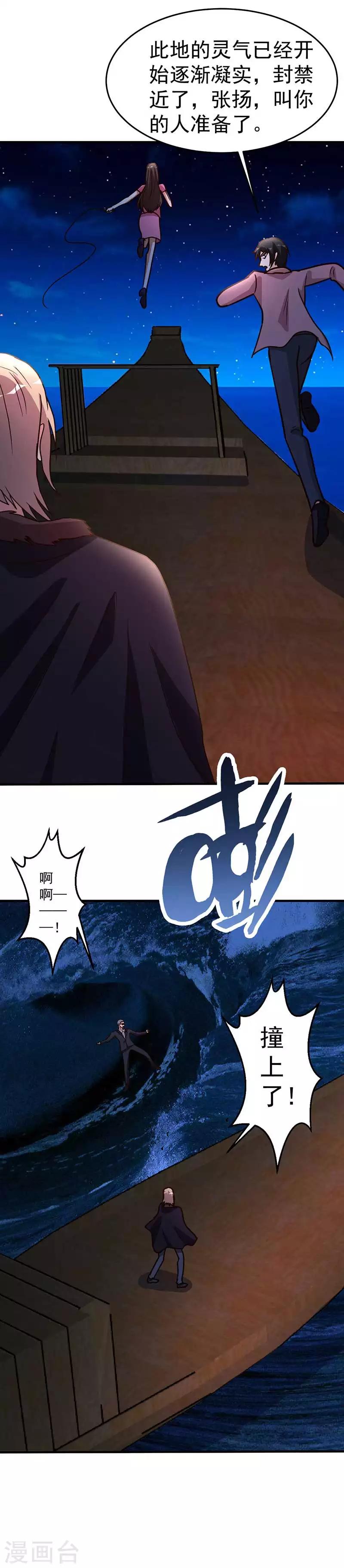 第101话 不会让给你-第102话