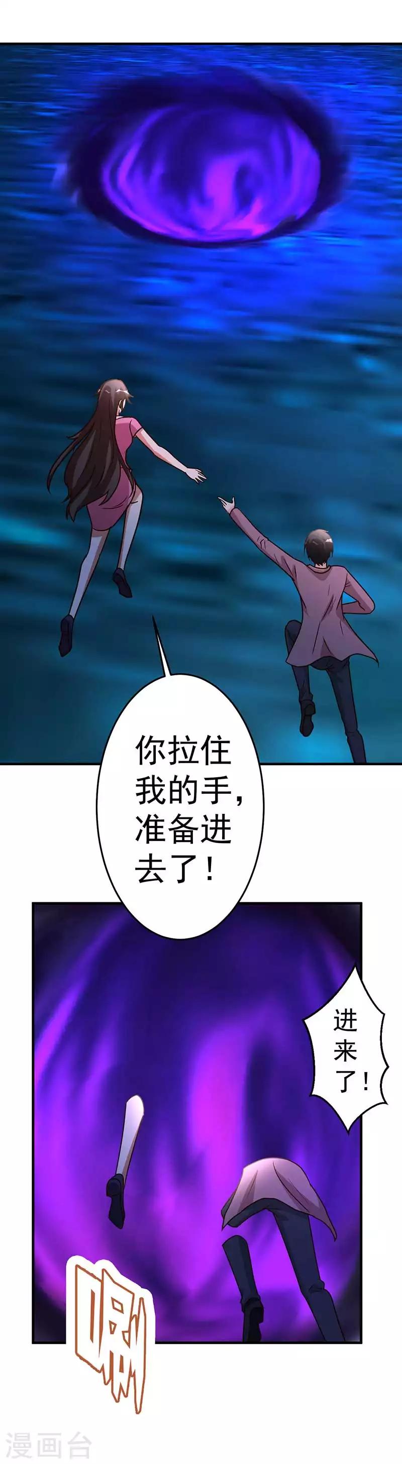 第101话 不会让给你-第102话