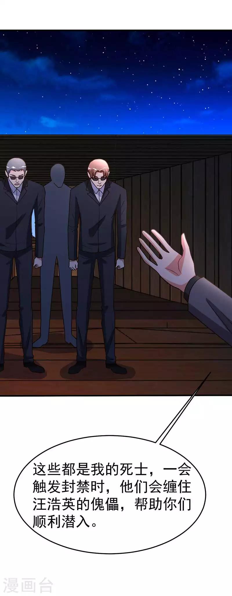 第101话 不会让给你-第102话