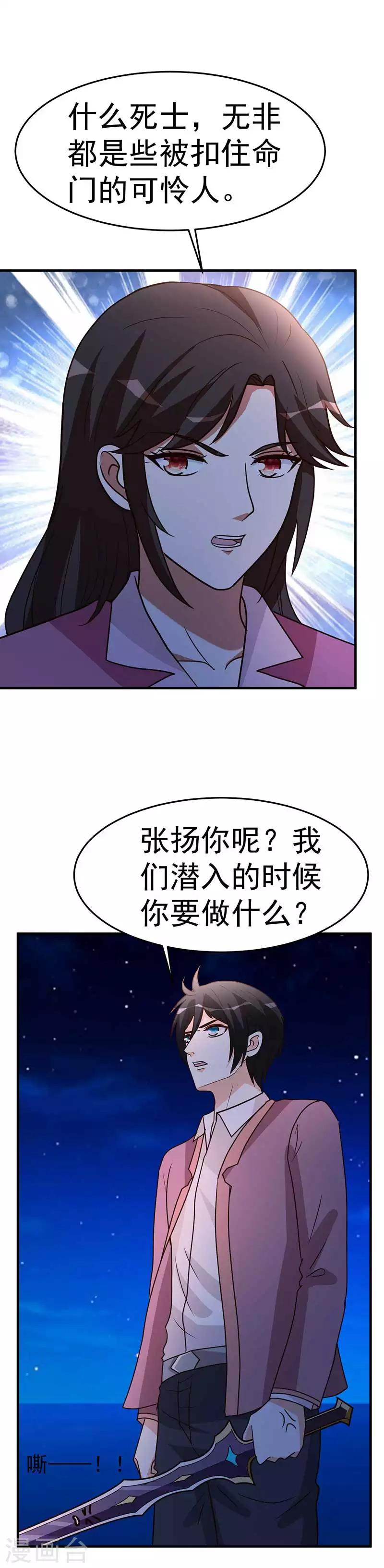 第101话 不会让给你-第102话