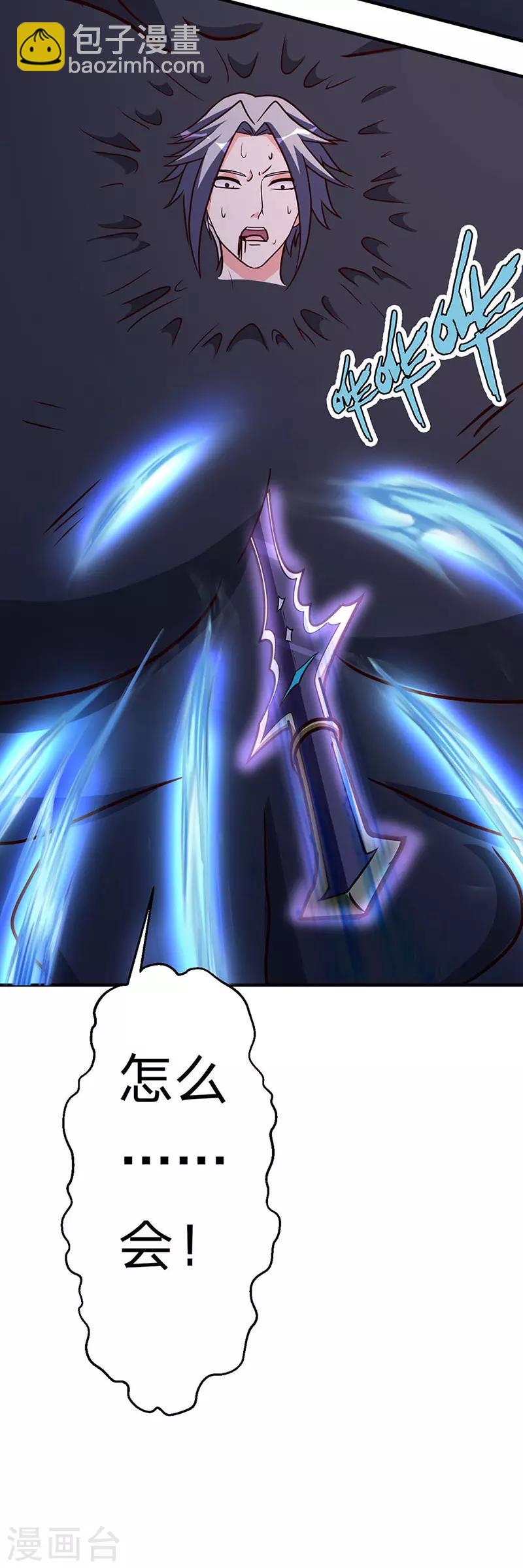 第103话 抓到你了-第104话