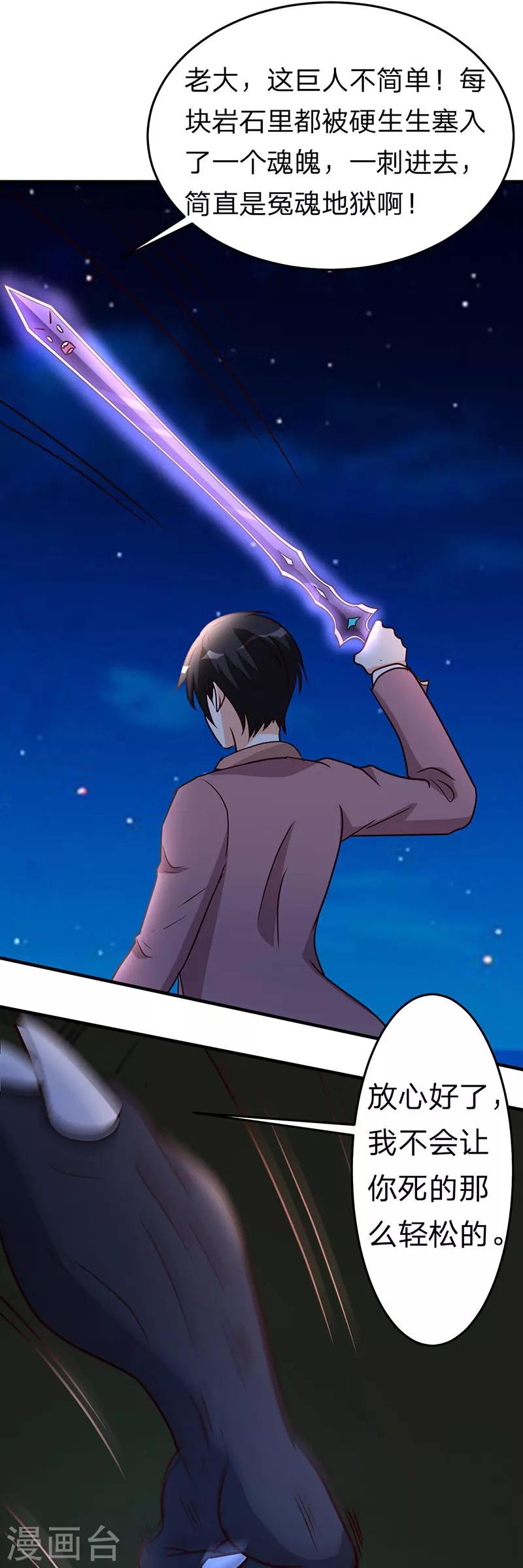 第103话 抓到你了-第104话