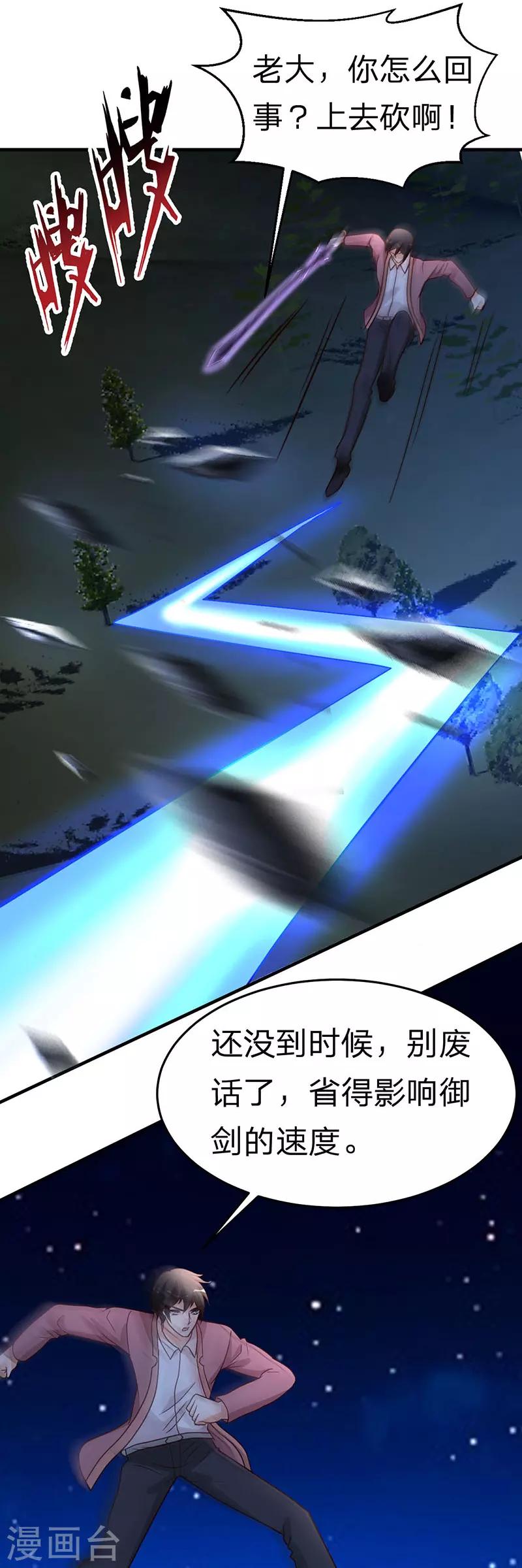 第103话 抓到你了-第104话