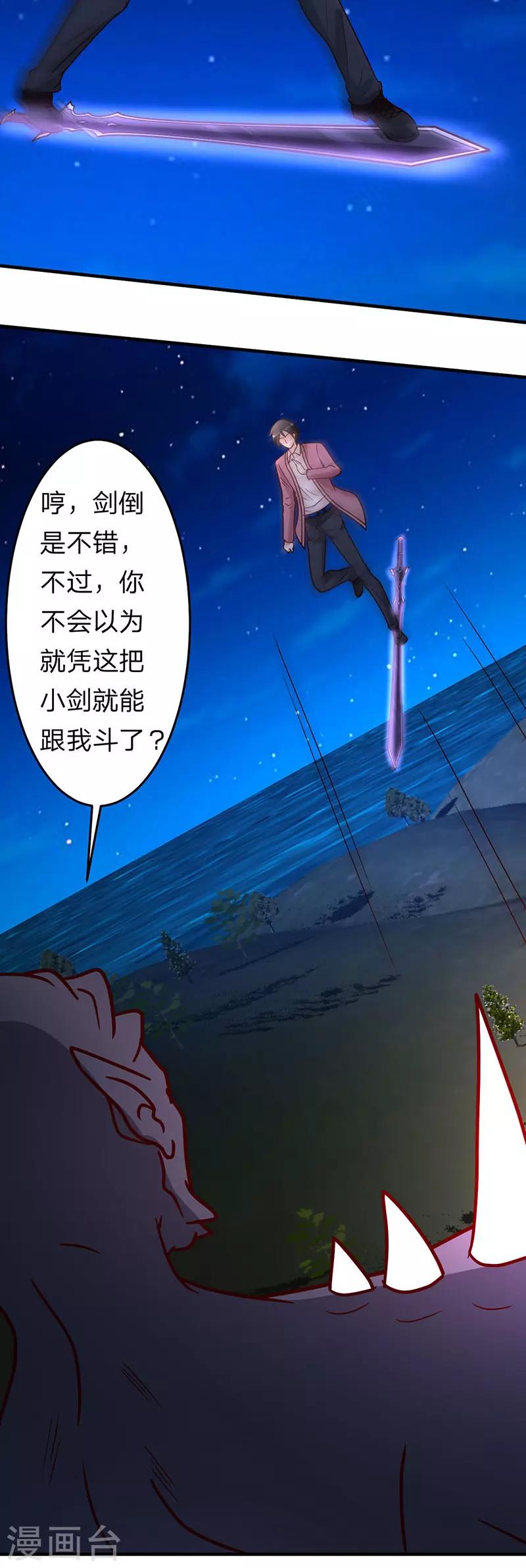 第103话 抓到你了-第104话