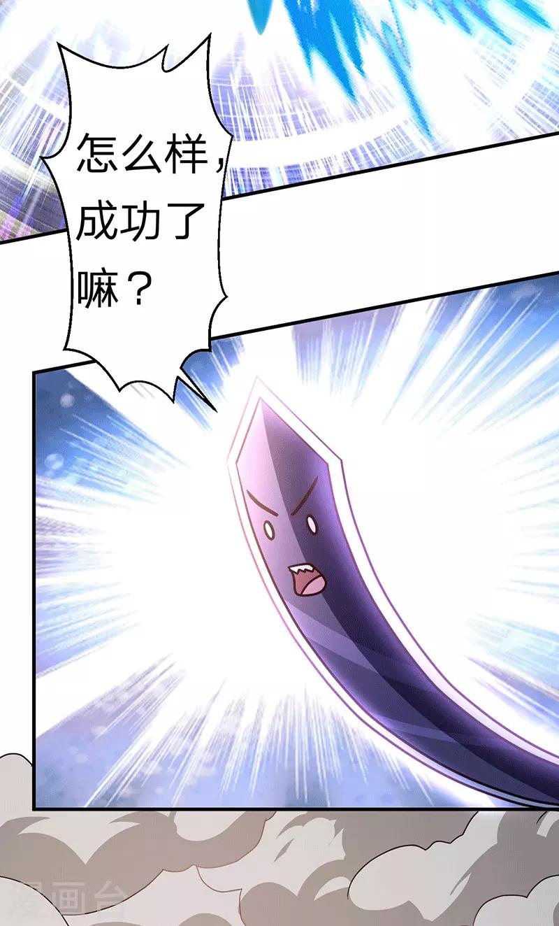 第105话 讽刺-第106话