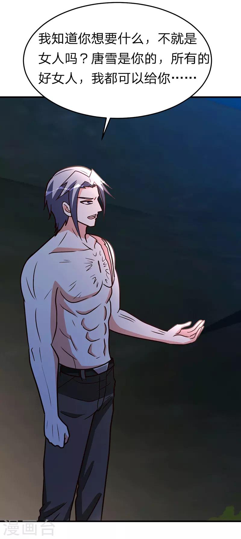 第105话 讽刺-第106话