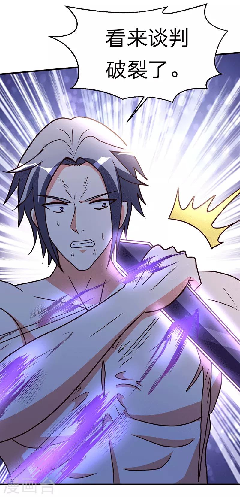 第105话 讽刺-第106话