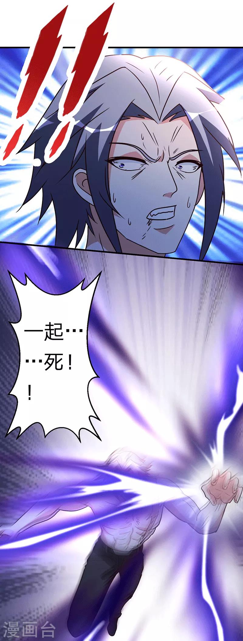 第105话 讽刺-第106话