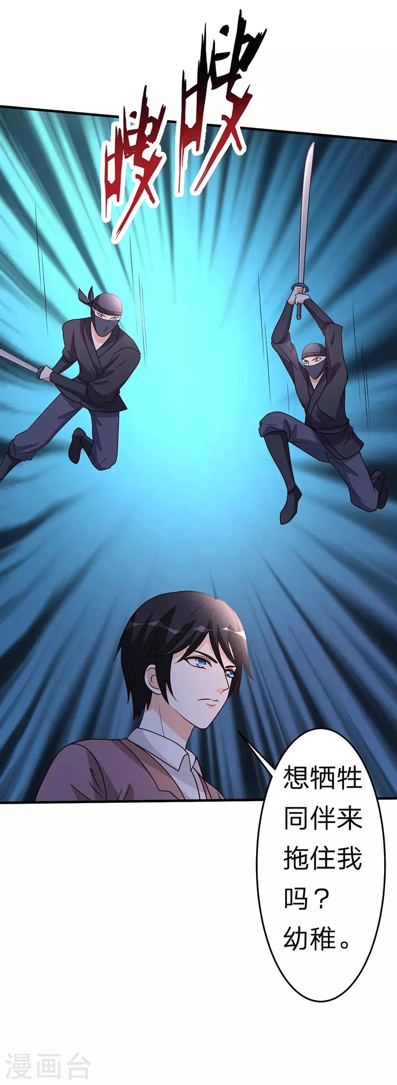 第107话 全面战争-第108话