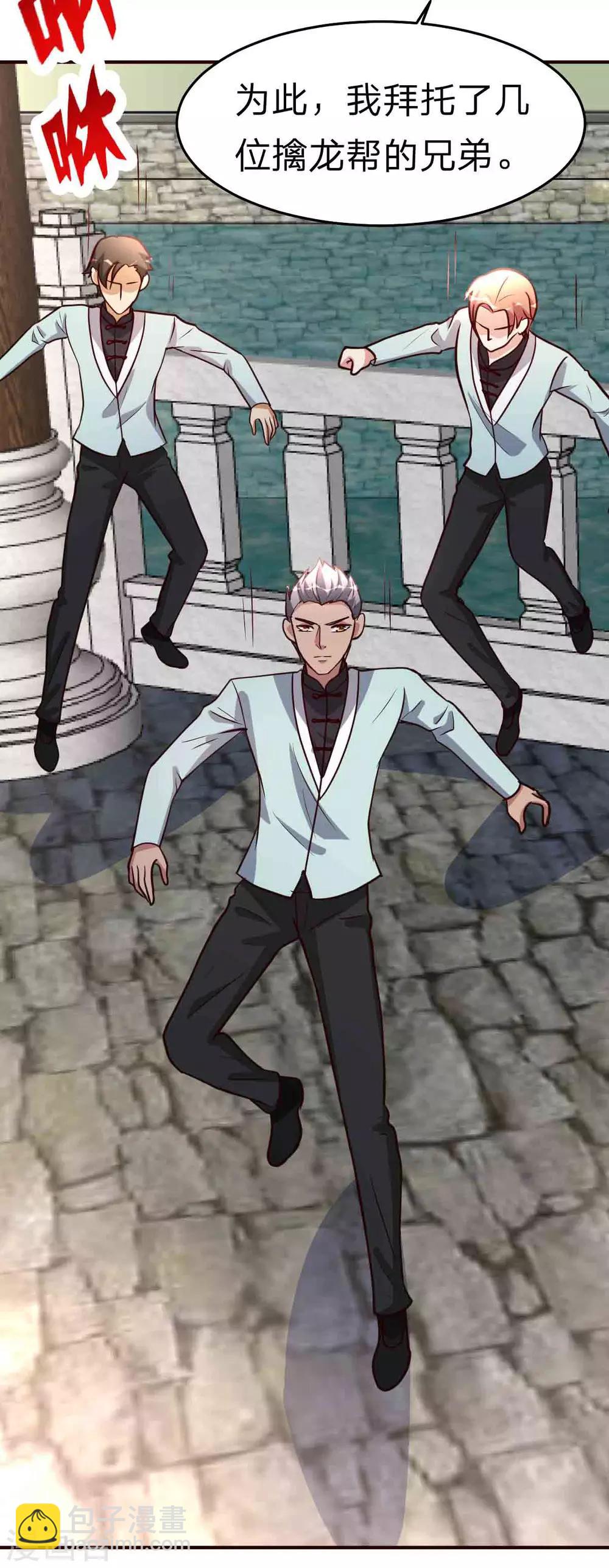 第113话 恭候多时-第114话