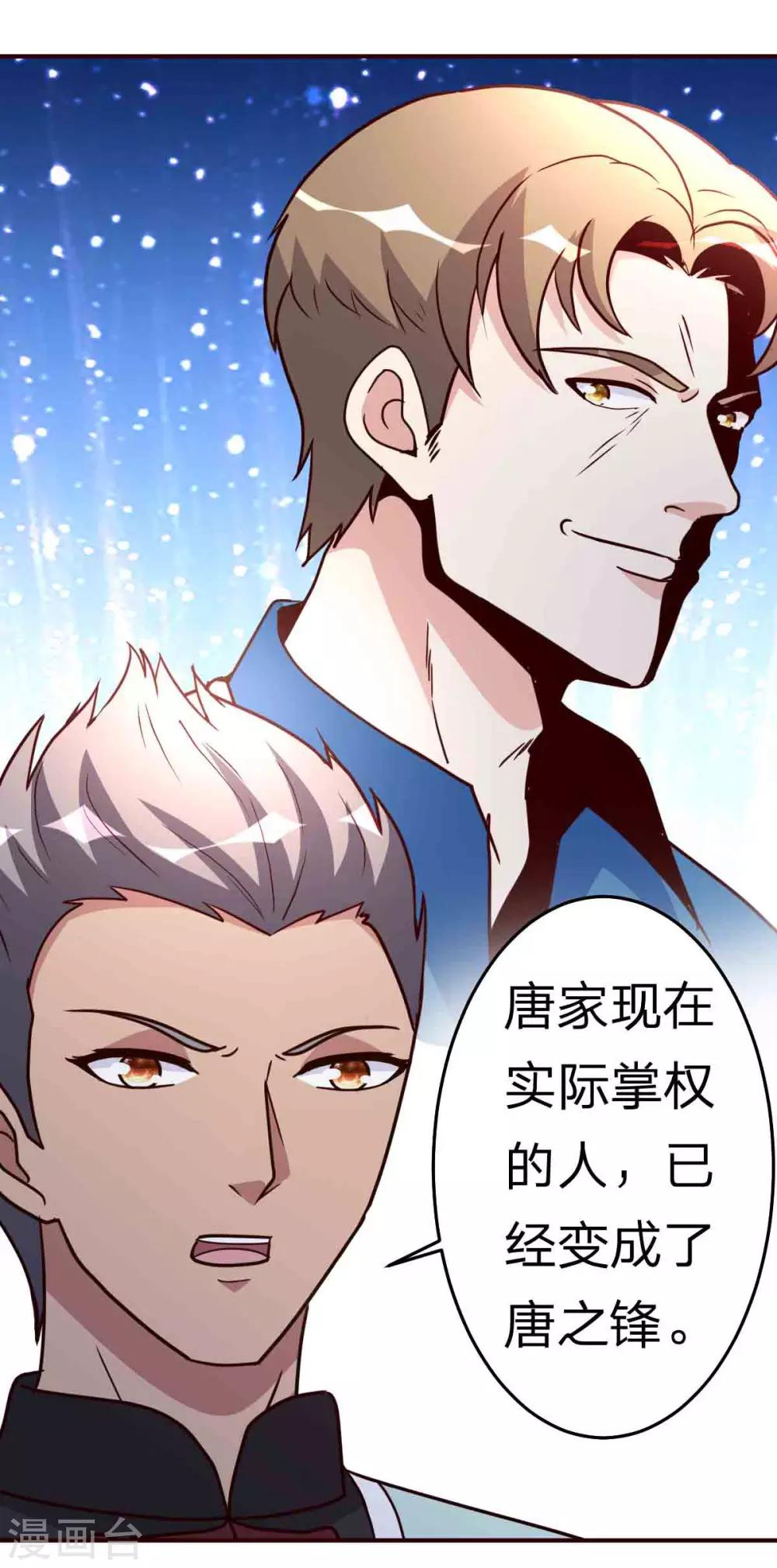 第113话 恭候多时-第114话