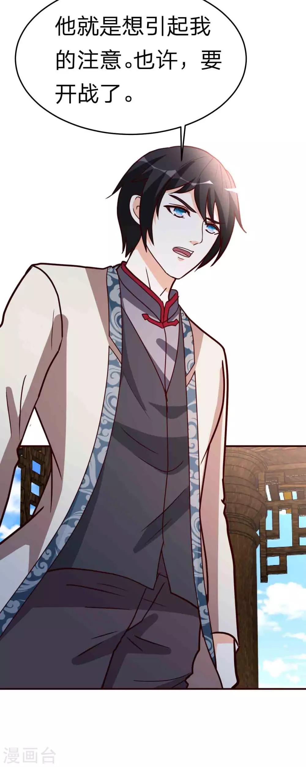 第113话 恭候多时-第114话