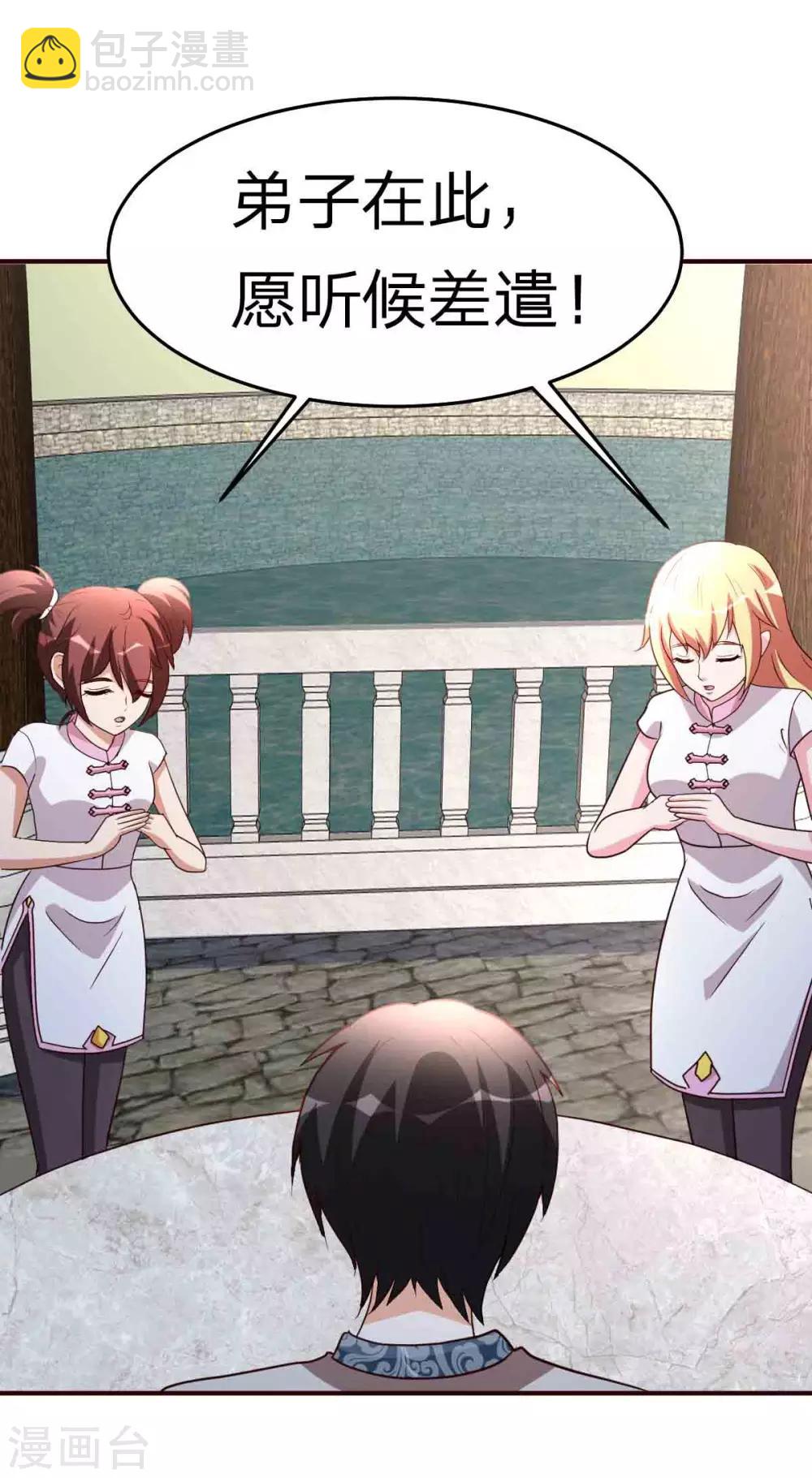 第113话 恭候多时-第114话