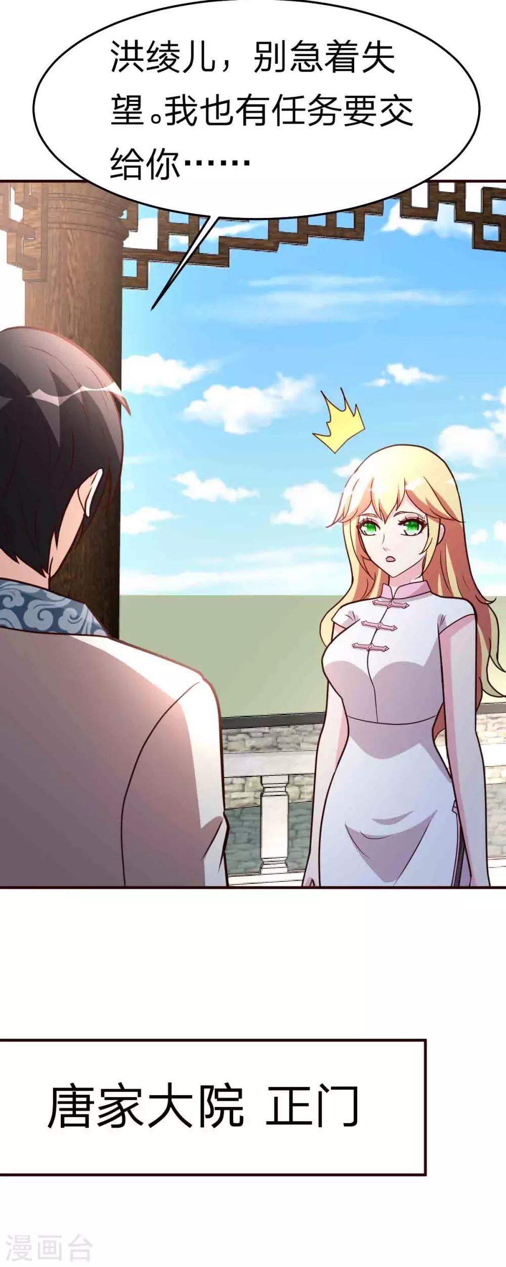 第113话 恭候多时-第114话