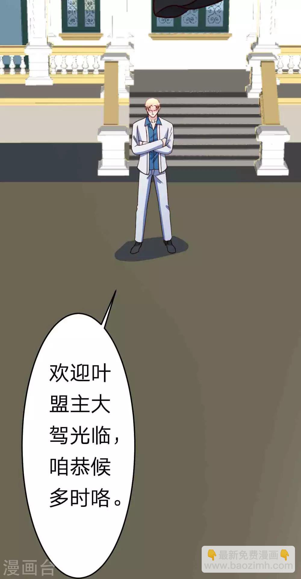 第113话 恭候多时-第114话