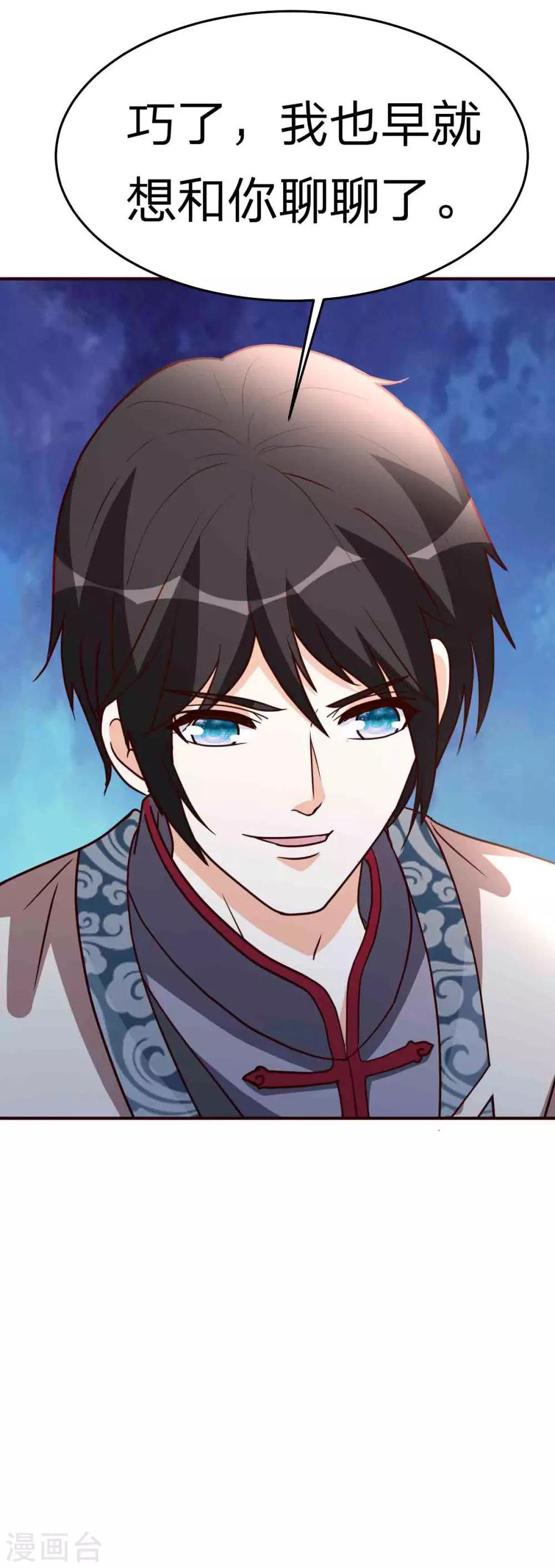 第113话 恭候多时-第114话