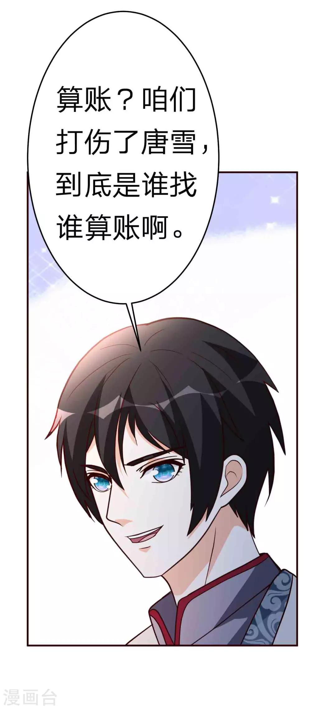 第113话 恭候多时-第114话