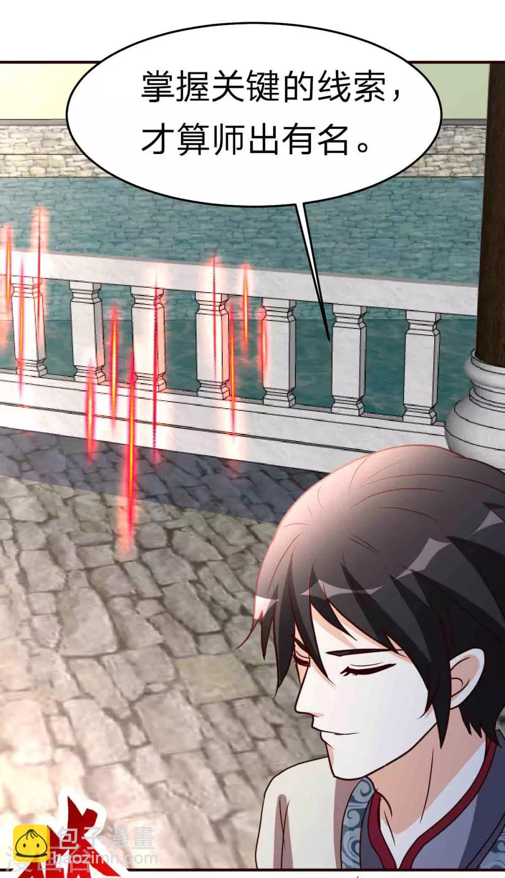 第113话 恭候多时-第114话