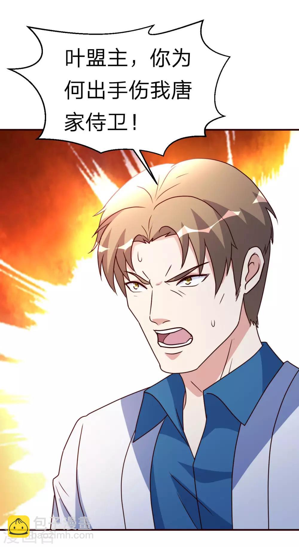 第117话 气量-第118话