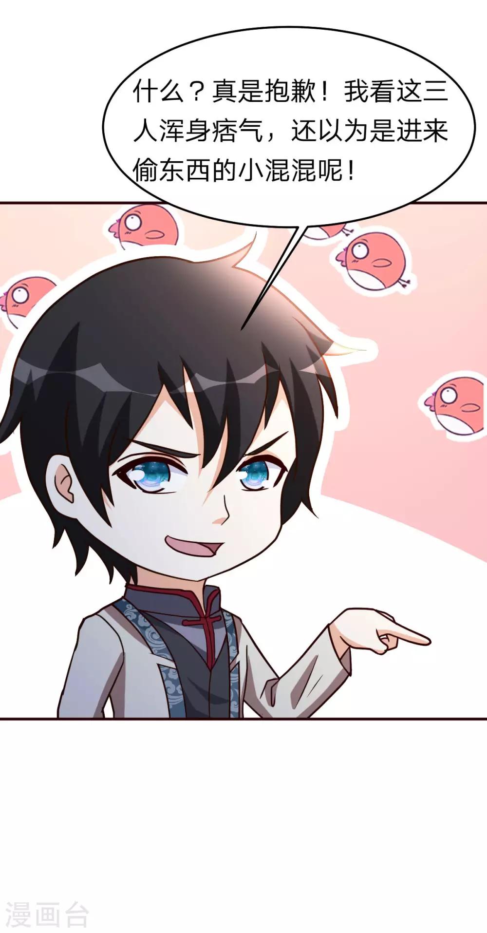 第117话 气量-第118话