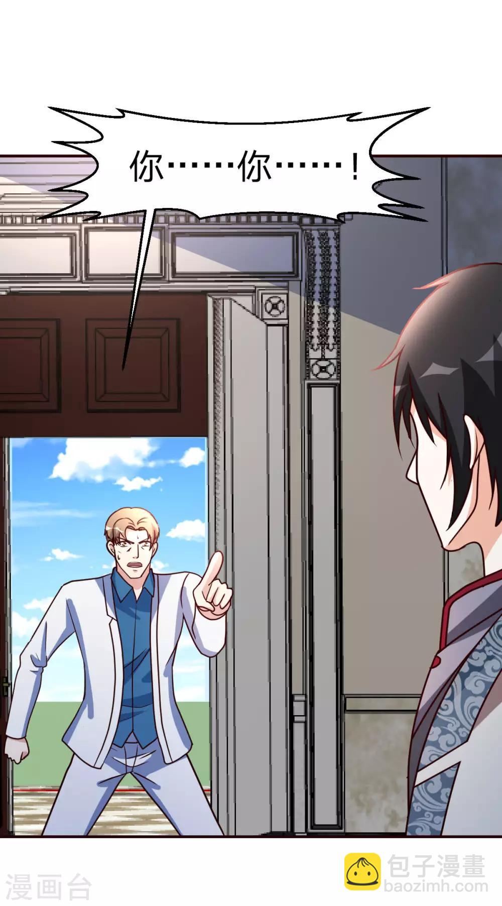 第117话 气量-第118话