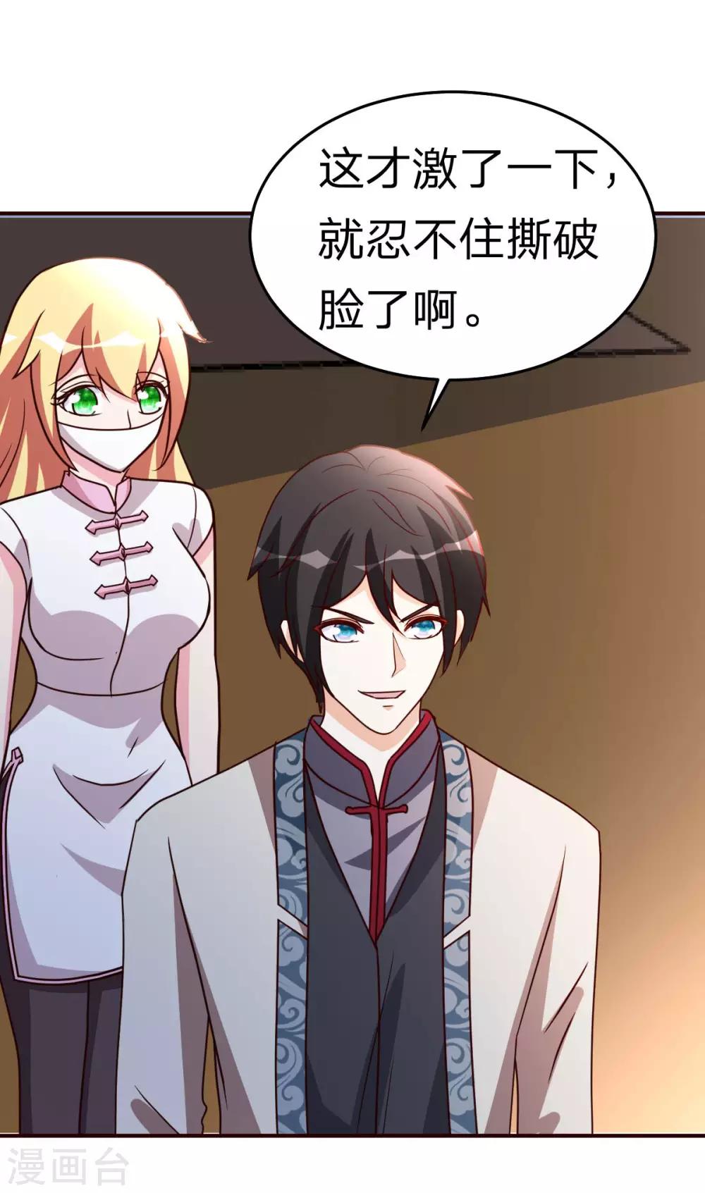 第117话 气量-第118话