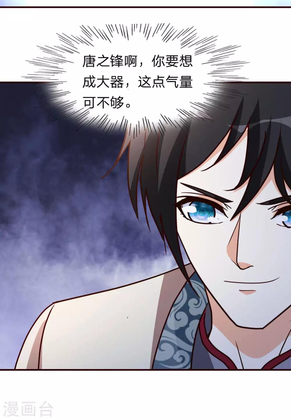 第117话 气量-第118话