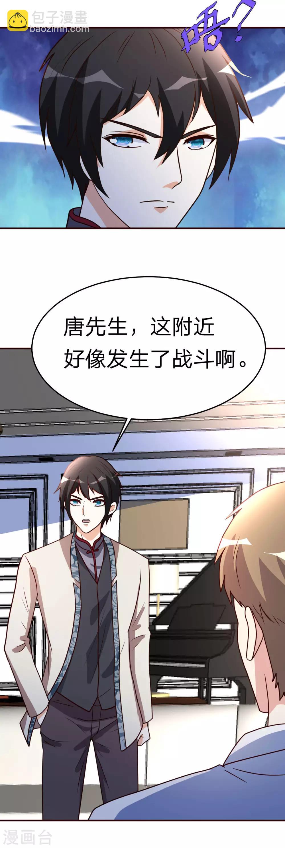 第117话 气量-第118话