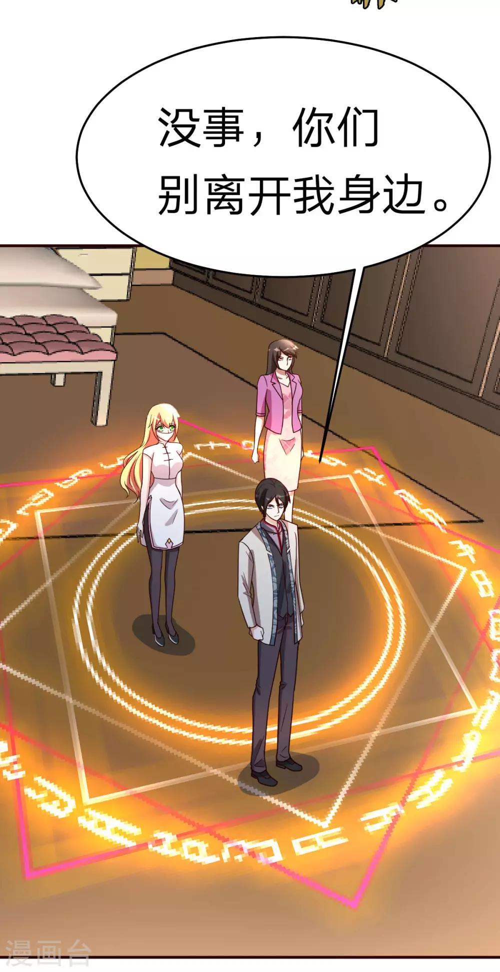 第117话 气量-第118话