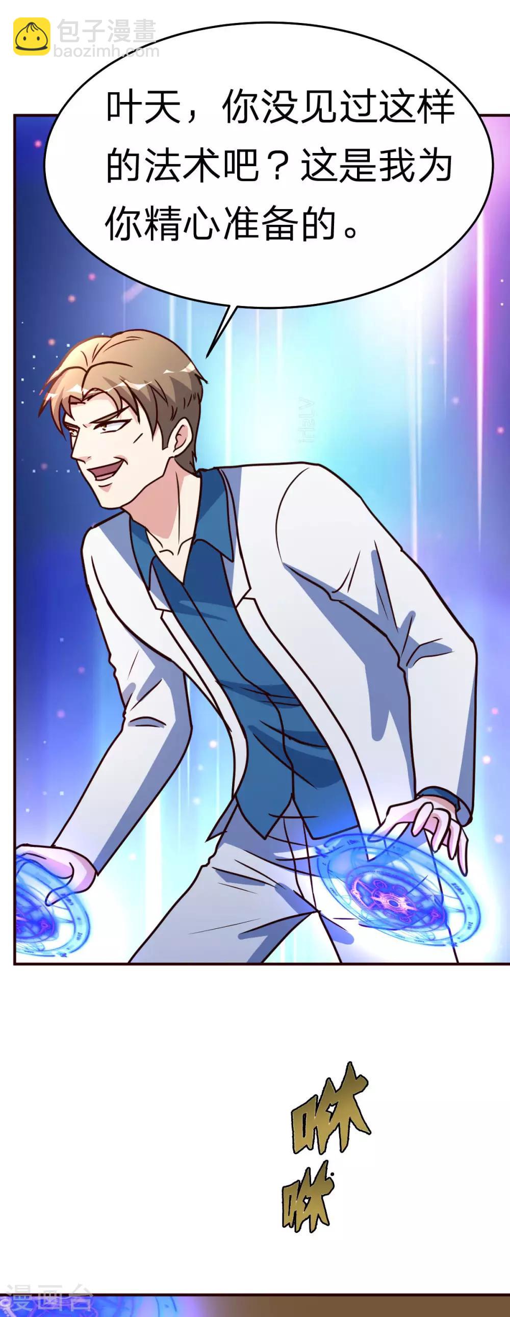 第117话 气量-第118话