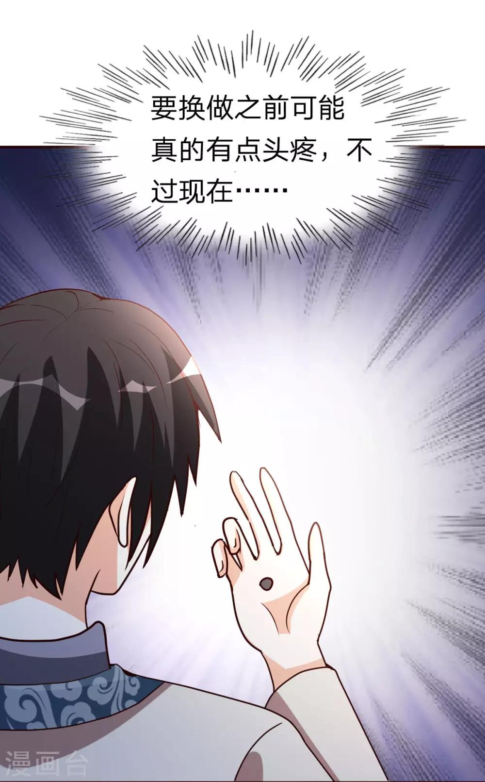 第117话 气量-第118话