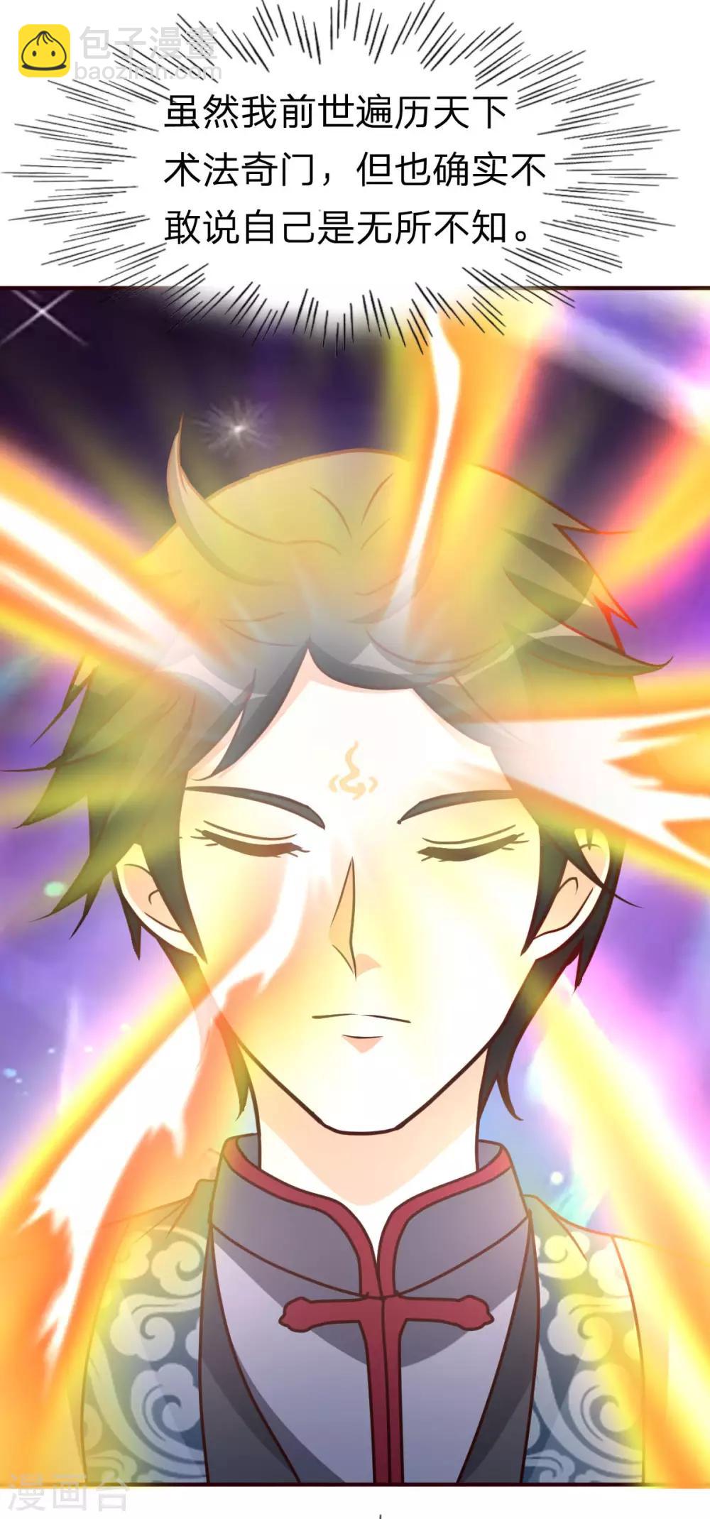 第117话 气量-第118话