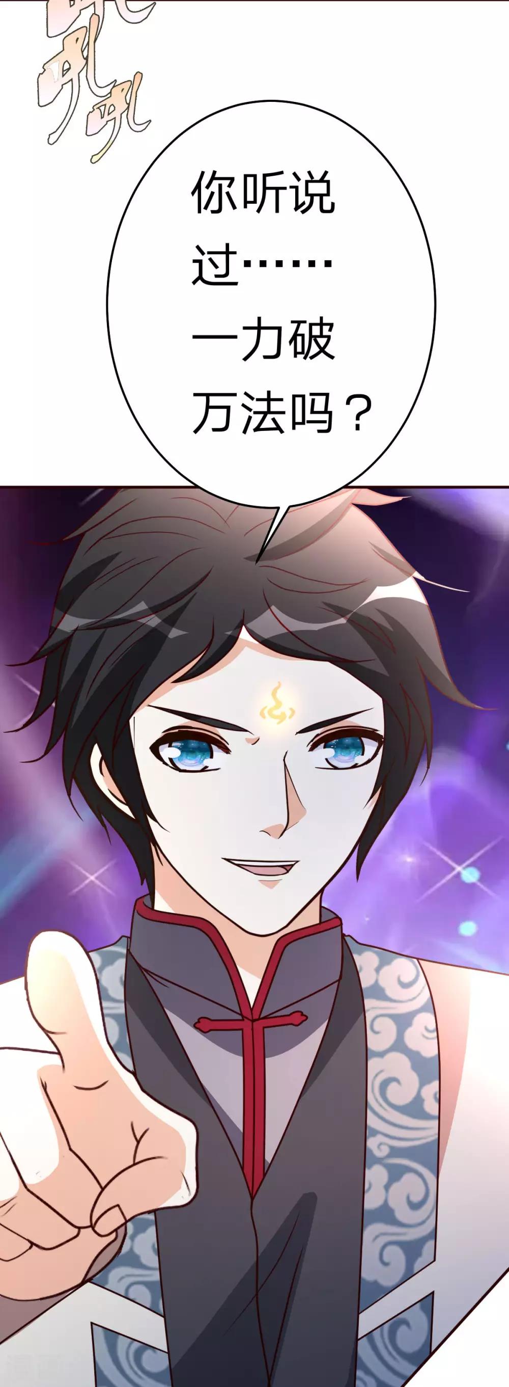 第117话 气量-第118话